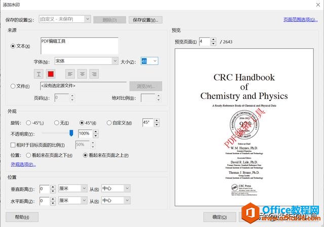 功能强大的PDF文档编辑工具