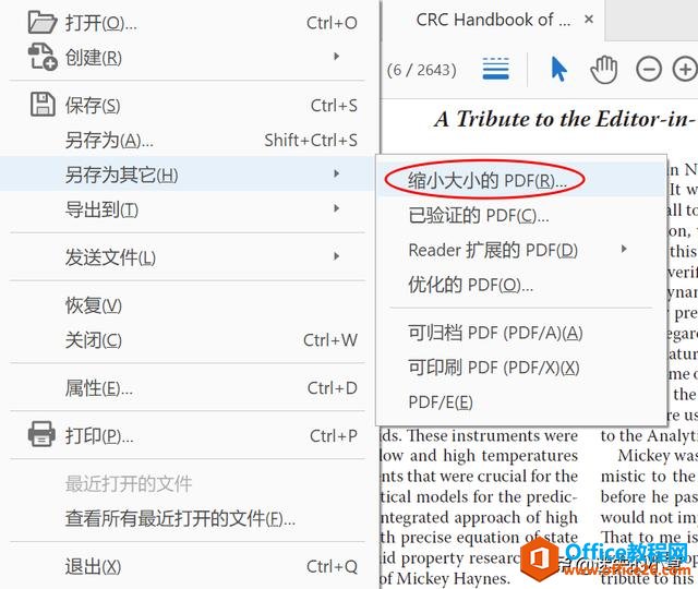 功能强大的PDF文档编辑工具