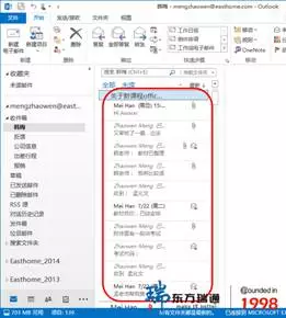 <b>Outlook邮件也可瘦身，快速删除冗余邮件！</b>