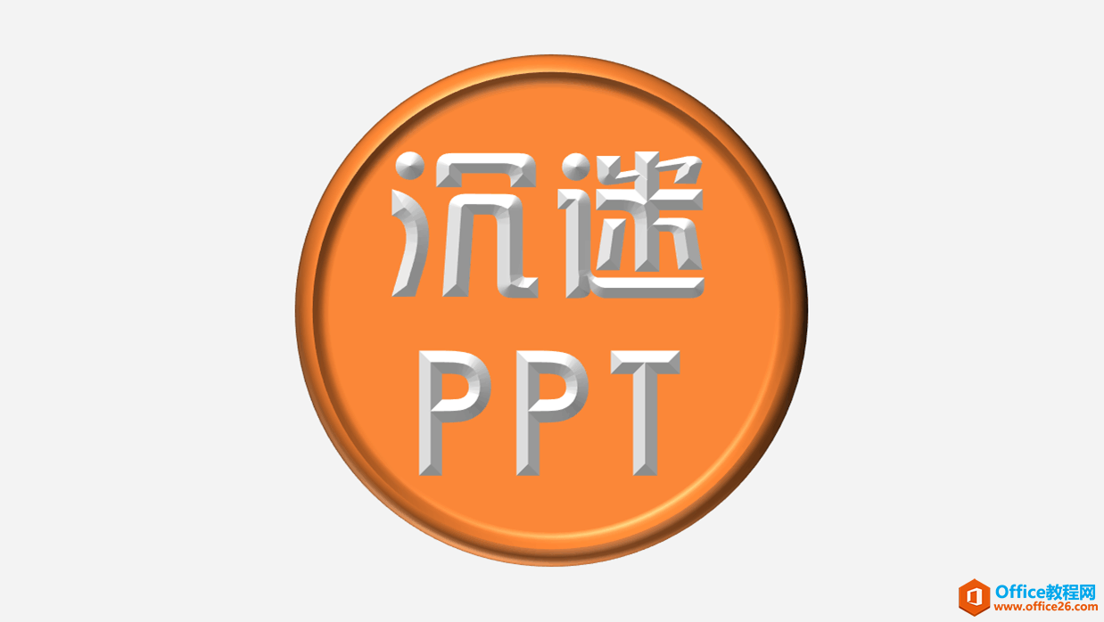 如何在PPT里面做个人招牌, 或是名片