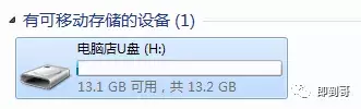 windows 10密码破解