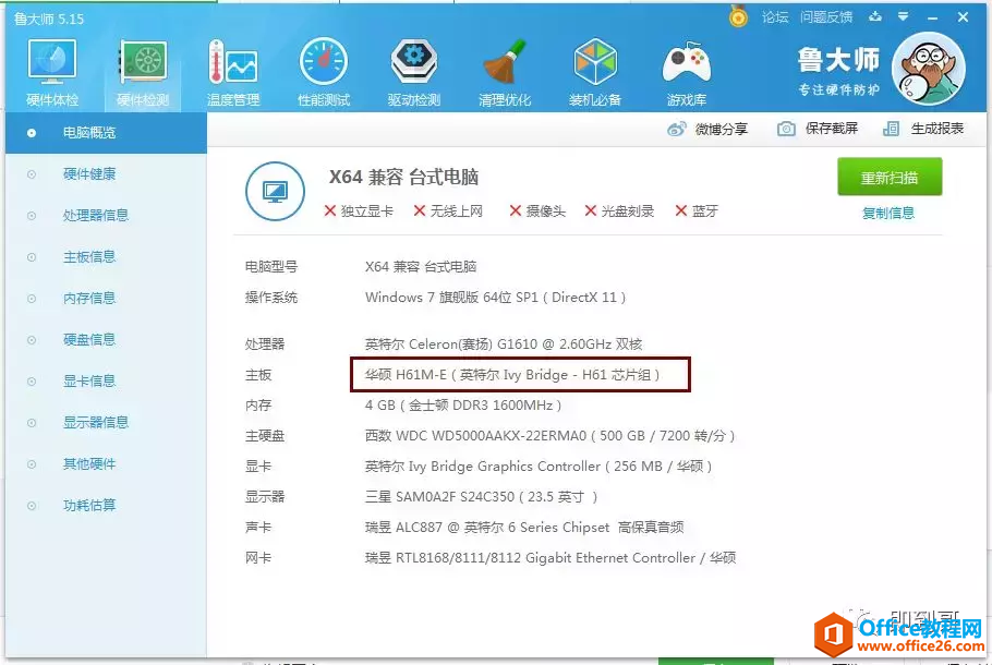 windows 10密码破解