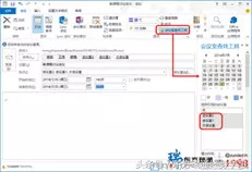 预定会议室不再愁，Outlook帮你忙！