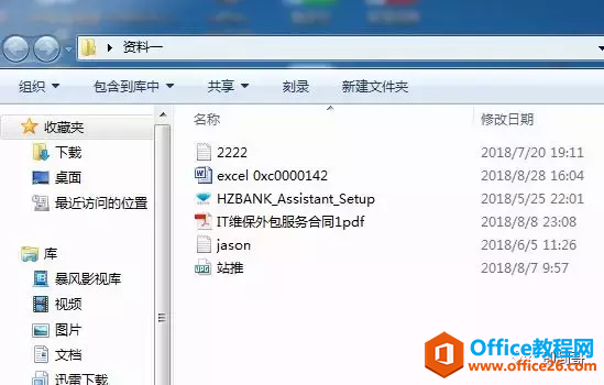 公文包与文件夹区别，windows10中如何添加公文包