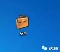 公文包与文件夹区别，windows10中如何添加公文包