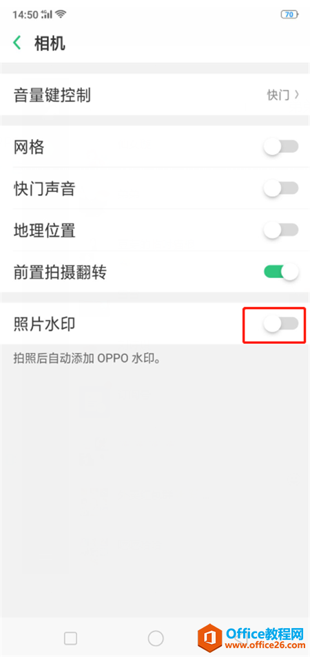 oppo手机怎么给照片加水印