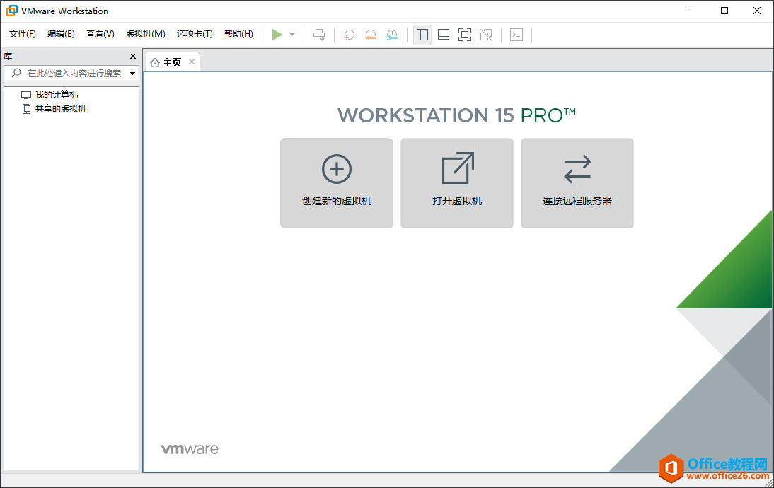 VMware Workstation Pro 15.10 虚拟机软件