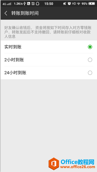 微信中的这个功能尽早设置，即使转错账也能及时收回！