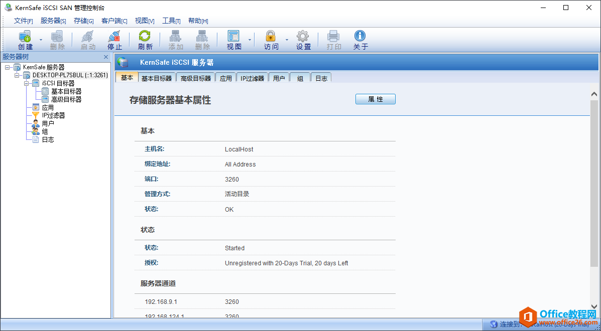 iStorageServer 5.50 Windows 下的 iSCSI 解决方案