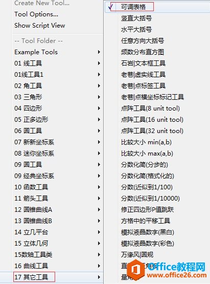 表格工具