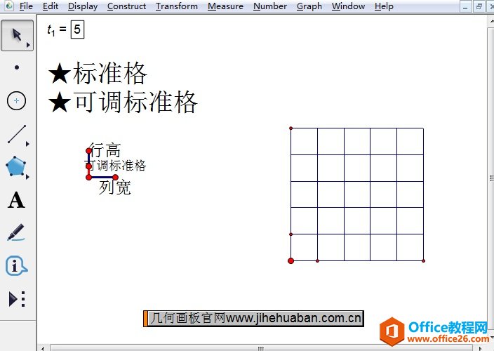 标准表格