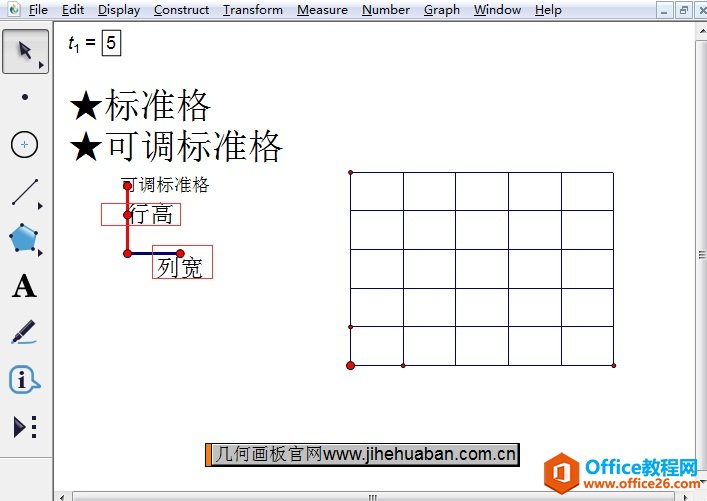 可调标准表格