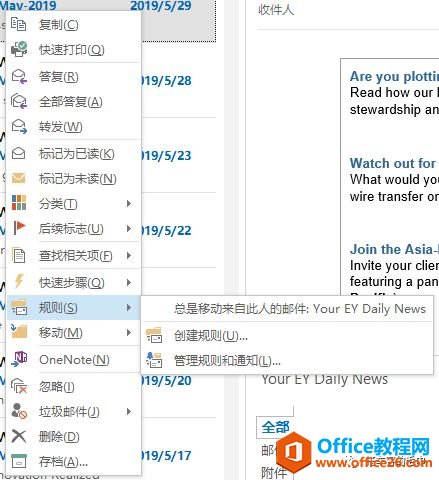 <b>outlook 搜索技巧_让outlook更高效的几个技巧</b>