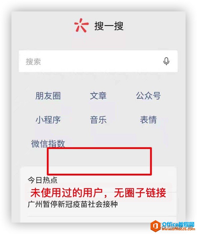 因未知原因，微信圈子即将被迫关闭