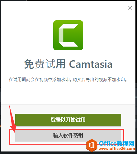 免费试用Camtasia