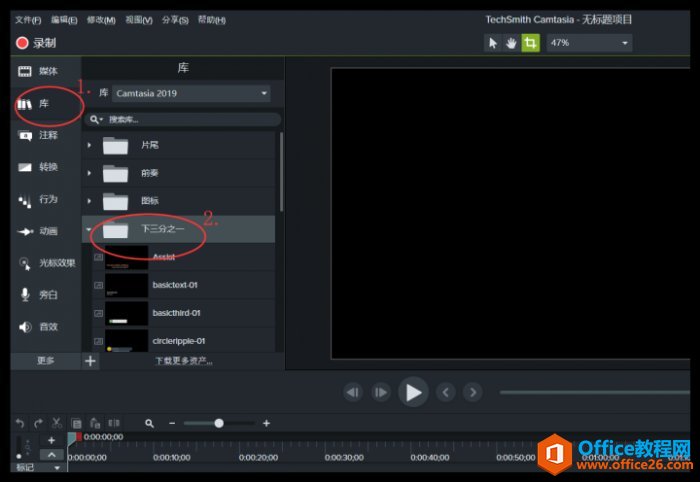 <b>Camtasia 滚动色块的使用实例教程及技巧</b>