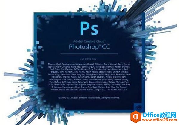 Abobe Photoshop CC（ps cc）版下载及安装 图解教程
