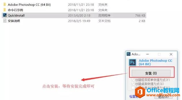 Abobe Photoshop CC（ps cc）版下载及安装 图解教程