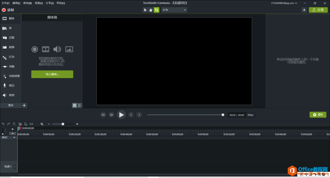 <b>Camtasia 电影片尾的制作实例教程</b>