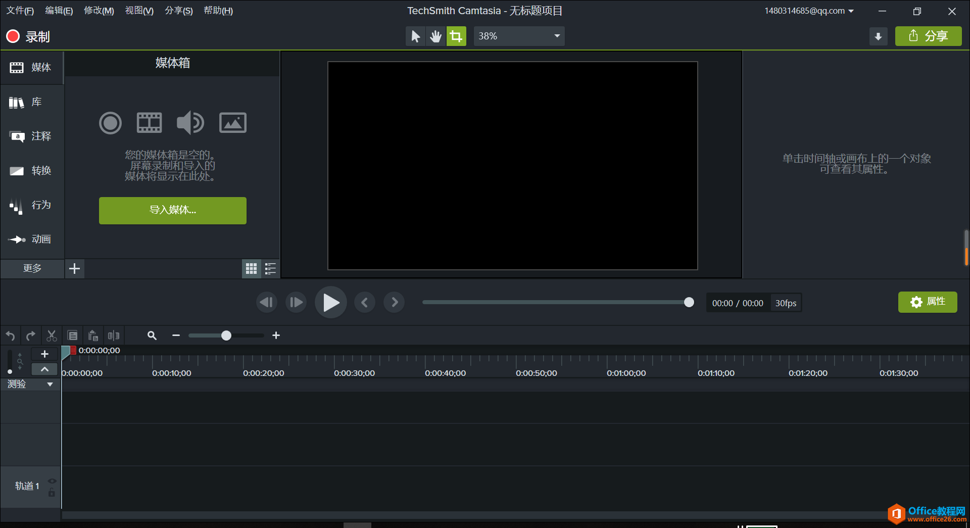 <b>如何使用 Camtasia 制作精美电影集锦</b>