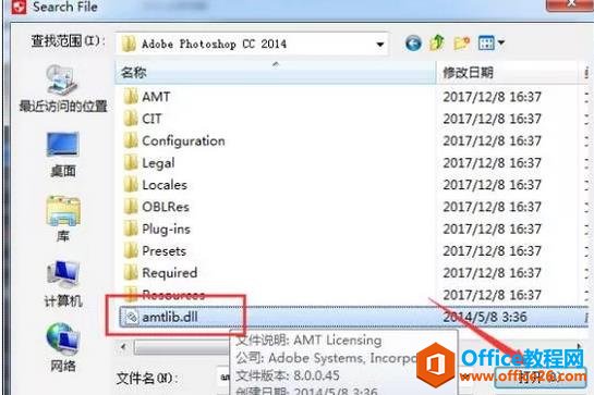 Adobe Photoshop CC 2014下载及安装 图解教程