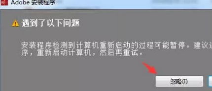 Adobe Photoshop CC 2014下载及安装 图解教程