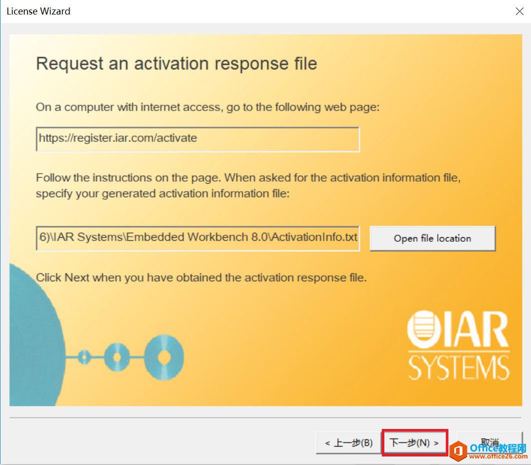 IAR for 8051 免费下载及安装破解激活教程