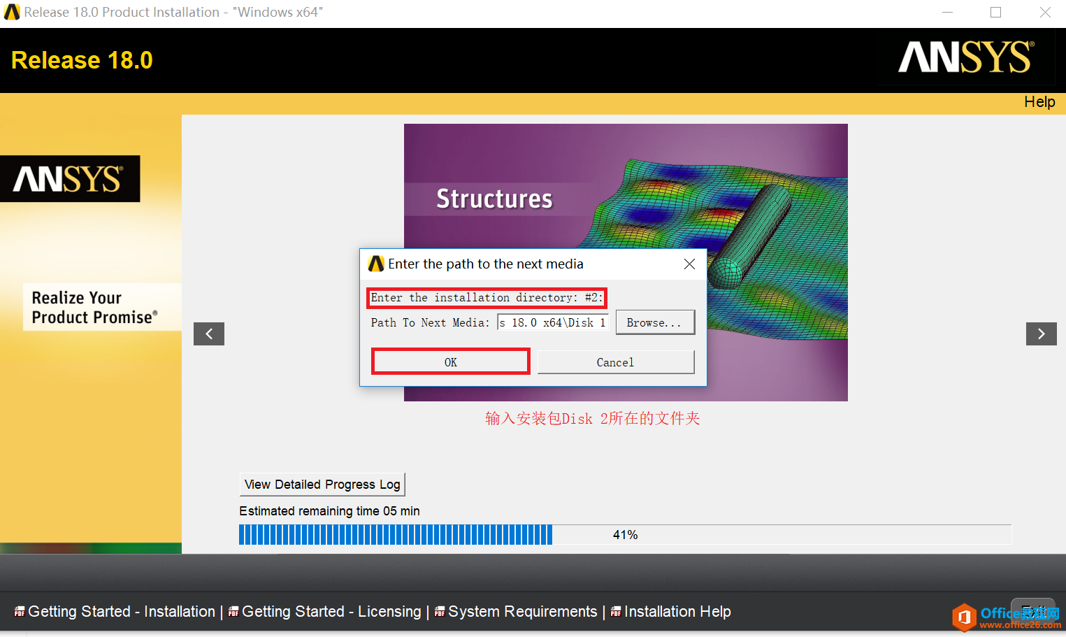 ANSYS18.0 免费下载及安装步骤