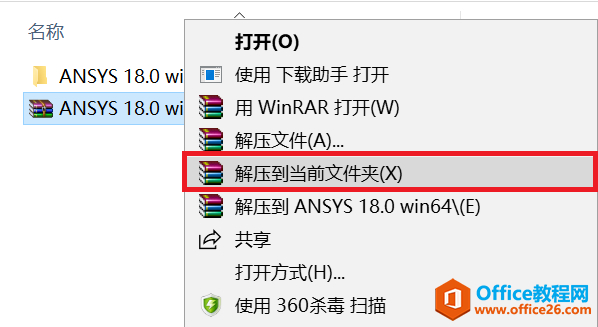 <b>ANSYS18.0 免费下载及安装步骤</b>