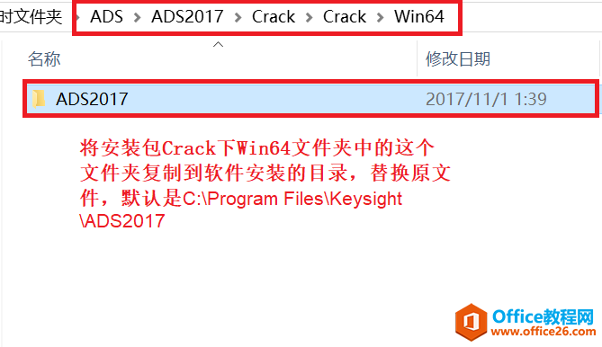 ADS2017 免费下载及安装步骤