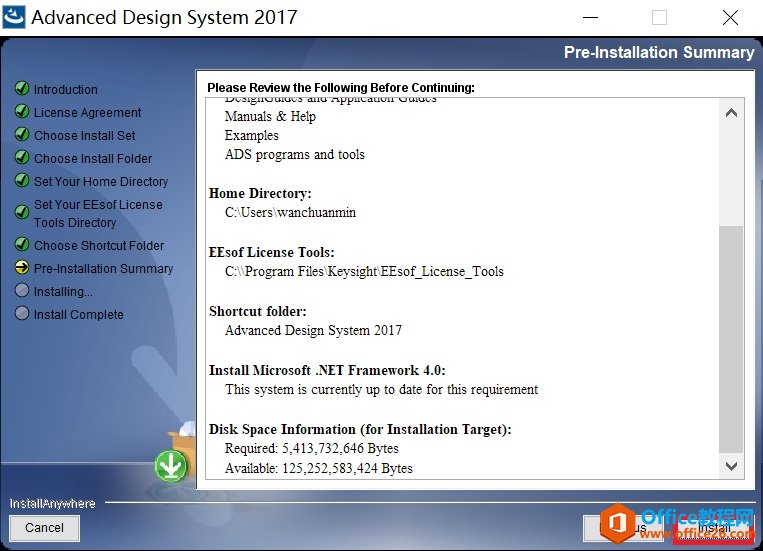 ADS2017 免费下载及安装步骤