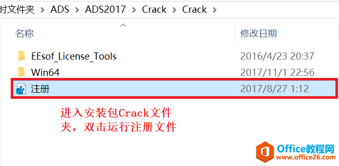 ADS2017 免费下载及安装步骤