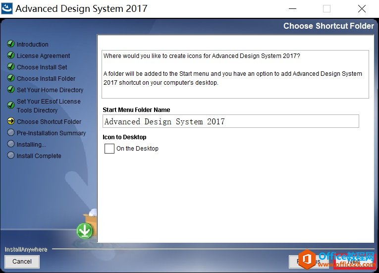 ADS2017 免费下载及安装步骤