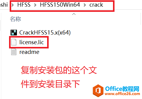 HFSS15.0 免费下载及安装激活破解步骤教程