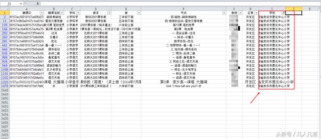 一篇很长的Excel文档，怎样筛选出你要的信息？