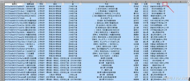 一篇很长的Excel文档，怎样筛选出你要的信息？