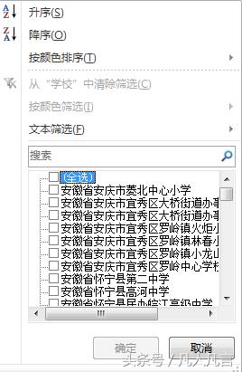 一篇很长的Excel文档，怎样筛选出你要的信息？