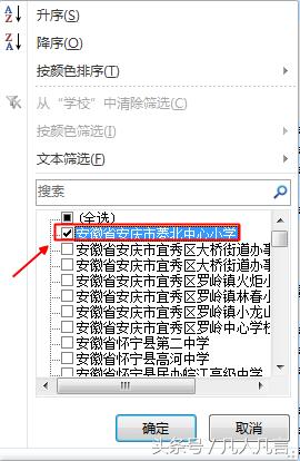 一篇很长的Excel文档，怎样筛选出你要的信息？