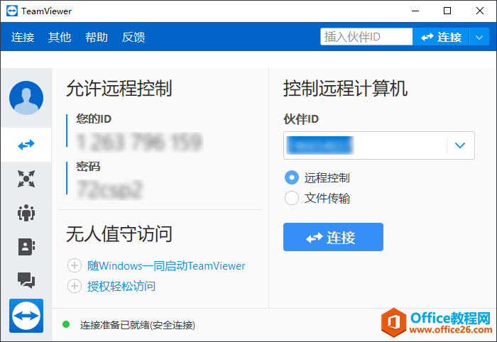 <b>TeamViewer v14.1.18533 远程控制软件 便携版 免费下载</b>