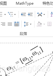 带有公式的visio图复制粘贴至word中模糊变形的解决方法