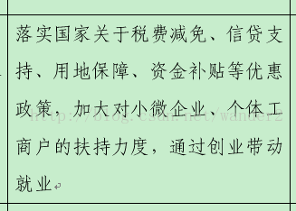 word中插入表格方便查看和打印的几点设置