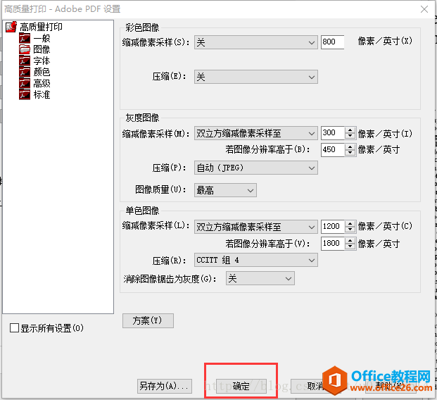 word转PDF后mathtype公式乱码以及图片分辨率降低等一系列问题