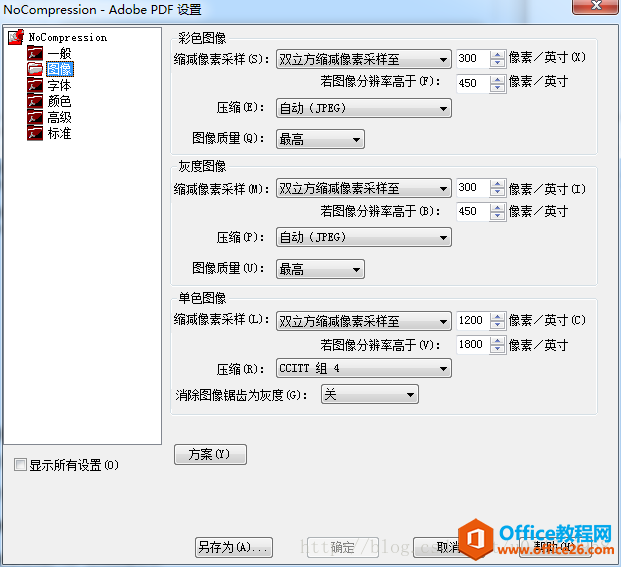 word中的图片保存为无损图，转换为高质量pdf（无压缩）