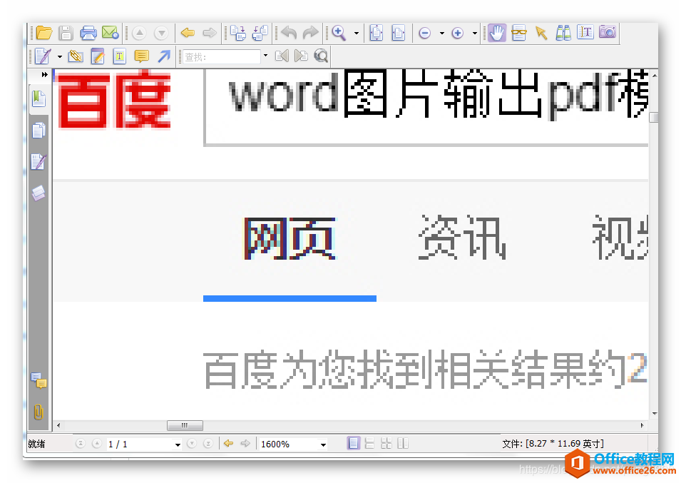 word转为pdf之后图片模糊问题的解决