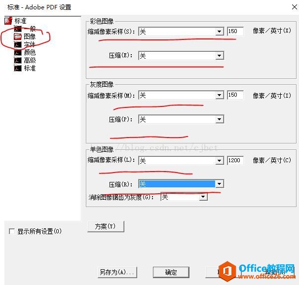 word中插入高分辨率图片，并且保存为PDF图片仍然高清的方法