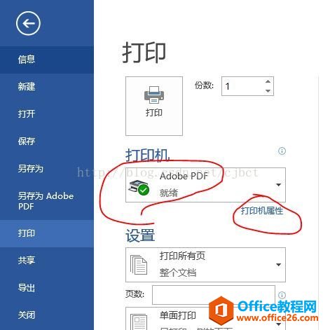 word中插入高分辨率图片，并且保存为PDF图片仍然高清的方法