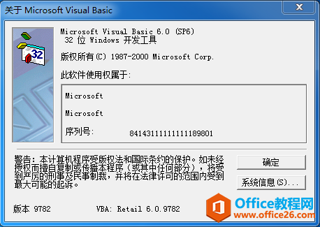 Visual Basic 6.0 免费下载