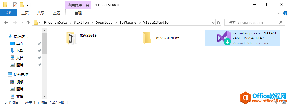 Visual Studio 2019 下载与离线安装图解教程