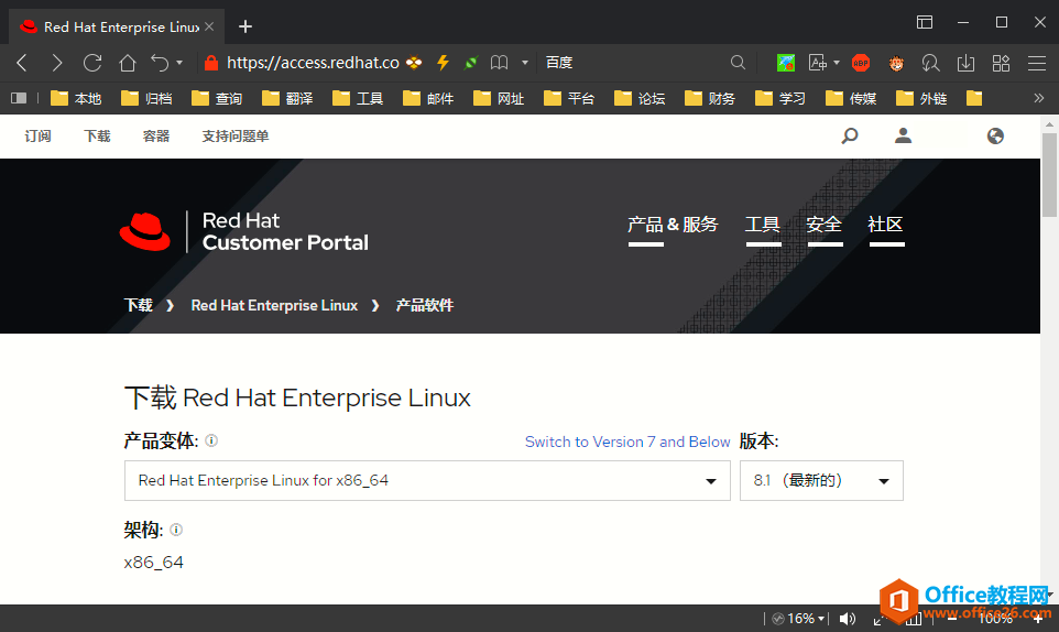 红帽操作系统 RHEL 8.1 官方ISO镜像 免费下载