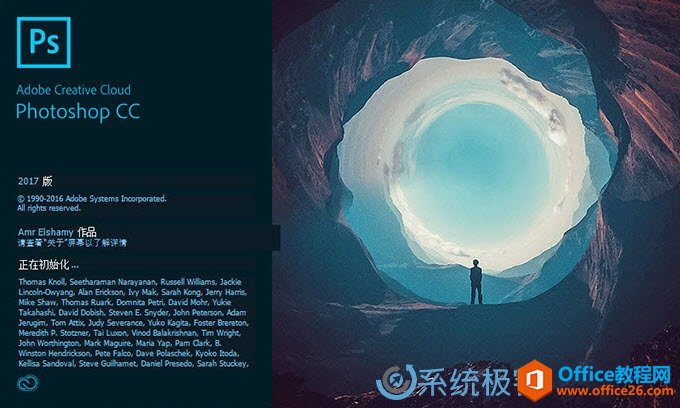 <b>Adobe Photoshop CC 2017 (v18.0) 免费下载</b>